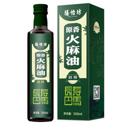 膳怡坊 火麻油500ml 广西巴马 低温压榨 山丝线丝火麻籽油 火麻仁油