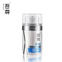 WZUN 吾尊 男士卓能润肤露 50ml