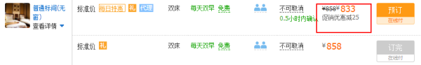 郑州新密黄帝宫御温泉度假酒店1晚+双人温泉票+双早+可选银基冰雪世界门票