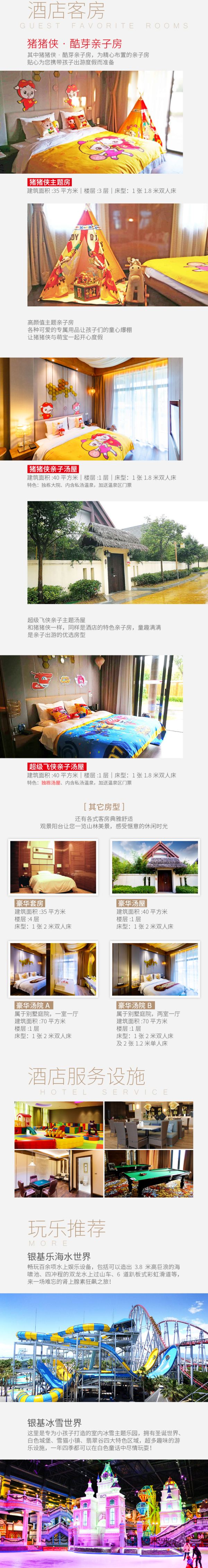 郑州新密黄帝宫御温泉度假酒店1晚+双人温泉票+双早+可选银基冰雪世界门票