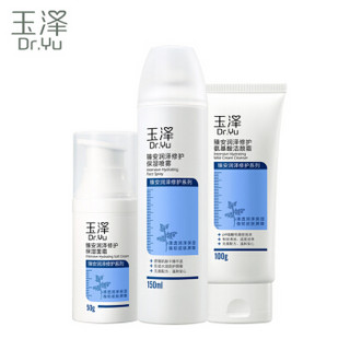 Dr.Yu 玉泽 臻安润泽修护喷雾150ml+面霜50g 赠氨基酸洁颜霜100g