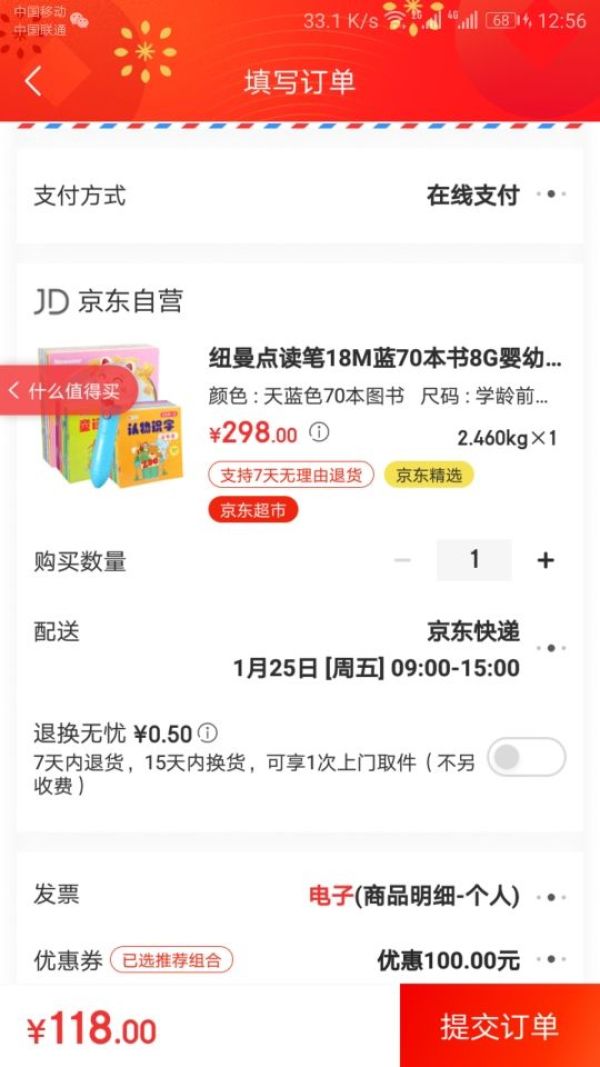 京东PLUS会员:纽曼 18M 婴幼儿点读笔 蓝 70本书 8G