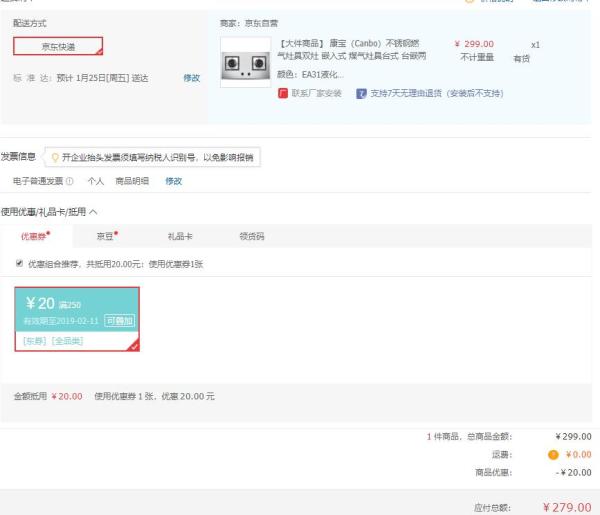 Canbo 康宝 EA31 嵌入式 燃气灶具双灶