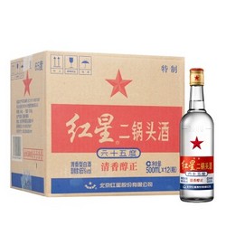 红星 白酒 特制白标 二锅头 清香型 65度 500ml*12瓶 整箱装（新老包装随机发货）高度白酒 高度酒