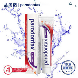parodontax 益周适 专业牙龈护理牙膏 欧洲版 劲洁清爽 75ml *3件