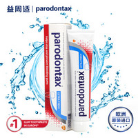 京东PLUS会员：parodontax 益周适 专业牙龈护理牙膏 欧洲版 75ml *3件