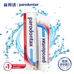 PARODONTAX 益周适 专业牙龈护理清爽薄荷牙膏75ml *4件