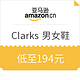 促销活动：亚马逊中国 Clarks 男女鞋 大牌钜惠
