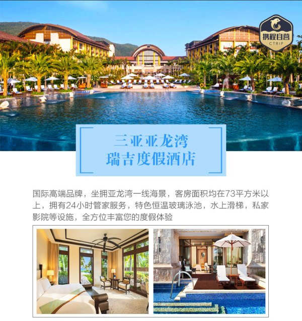 自由行：全国多地-三亚5天4晚自由行 2晚+2晚双湾任选