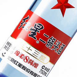 红星 蓝瓶二锅头 绵柔8陈酿 清香型 53度 750ml