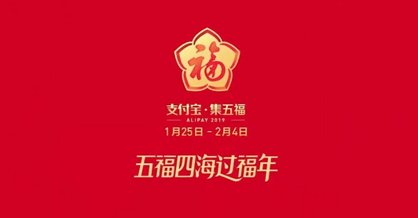 2019新春红包大战 全攻略