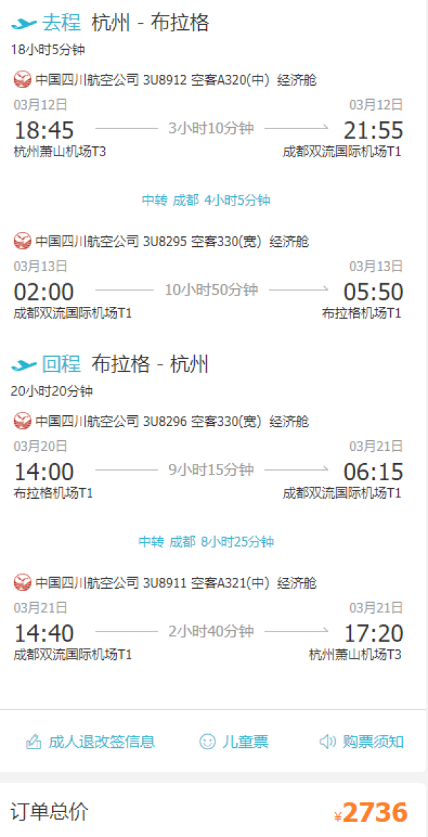 川航突然降价!力度堪比大促!全国多地出发有票