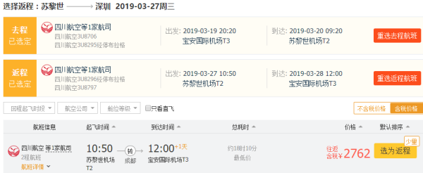 川航突然降价!力度堪比大促!全国多地出发有票