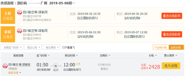 川航突然降价!力度堪比大促!全国多地出发有票
