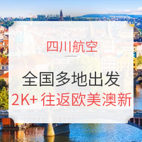 含小长假班期！北京/上海-欧洲里斯本/马德里/布拉格