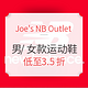 海淘活动：Joe's NB Outlet 男/女运动鞋