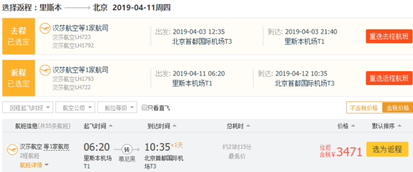 含小长假班期!北京/上海-欧洲里斯本/马德里/布拉格