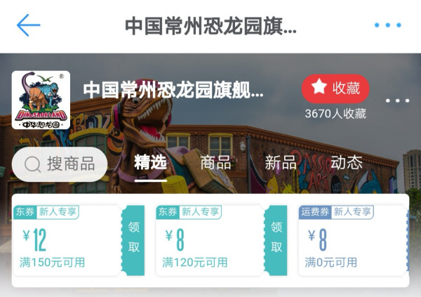 门票特惠常州恐龙园单人双人家庭年卡