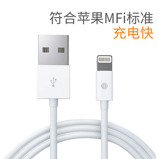 OPSO 欧普索 MFi 认证 苹果 iPhone 数据线 1米