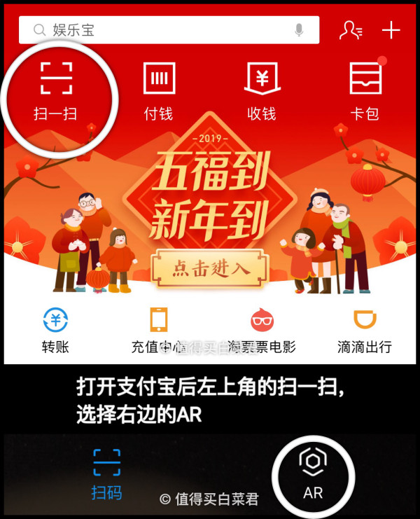 一年一度集五福 完整版攻略