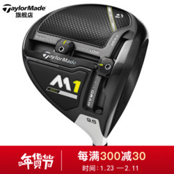 TaylorMade泰勒梅 高尔夫球杆  M1一号木 2017新款 高尔夫发球木 SR 10.5