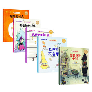  《孩子是天生的哲学家》（共5册）