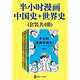 促销活动：亚马逊中国 一周Kindle特价书 （1月27日）