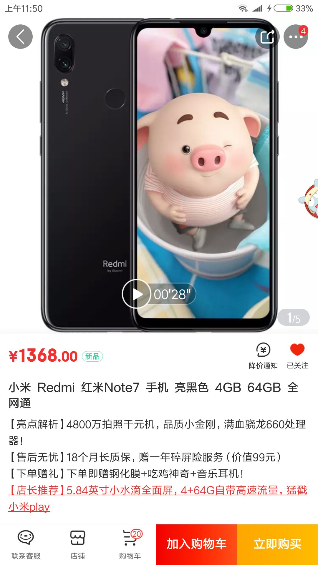 小米 Redmi 红米Note7 手机 亮黑色 4GB 64GB