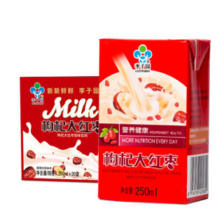 李子园 枸杞大红枣奶味饮料 250ml*20盒整箱 *9件