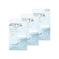 网易考拉黑卡会员：PITTA MASK 防尘防花粉透气口罩 3只装 *3包 *2件