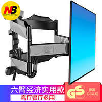 NB P5(32-60英寸)电视挂架 电视架 电视机挂架