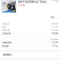 订单截图缩略图