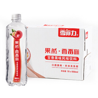 限上海：Chivalry 雪菲力  果然·西番你 550ml*15瓶+果然·桃花开 蜜桃味 550ml*15瓶 *2件