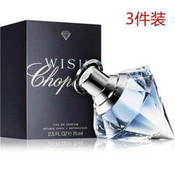 Chopard 萧邦 Wish愿望之光蓝钻 EDP女士香水 75ml*3