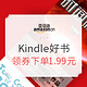 促销活动：亚马逊中国 新春开年礼 Kindle好书优惠 第二波