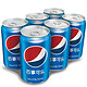 百事可乐 Pepsi 碳酸饮料 330ml*6听  (新老包装随机发货)