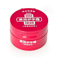 SHISEIDO 资生堂 弹力尿素护手霜 100g