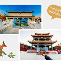 《哇!故宫的二十四节气·春》