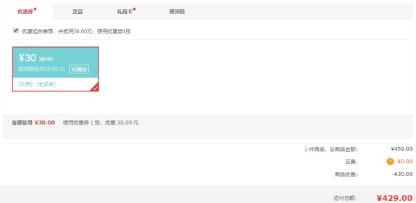 OnePlus 一加 一加手机6 智能手机 8GB+128GB 亮瓷黑
