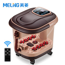 Meiling 美菱 MI-YS30503 足浴盆