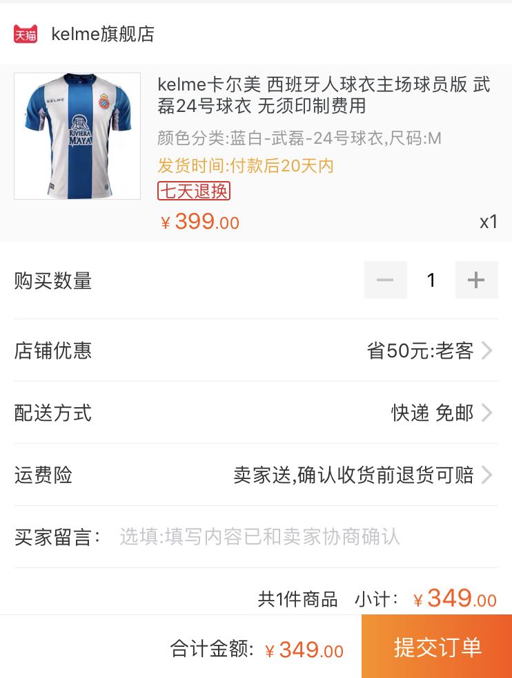 kelme卡尔美 西班牙人球衣主场球员版 武磊24