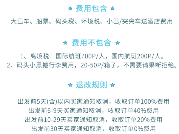 菲律宾长滩岛拼车接送机（卡利博接送/卡迪克兰车船联运，覆盖全岛酒店、民宿、别墅）