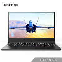 Hasee 神舟  战神Z7M- KP5GZ 15.6英寸游戏本（i5-8300H、8GB、128GB+1TB、GTX1050Ti）