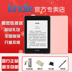 Kindle Paperwhite4 32G 电子书阅读器