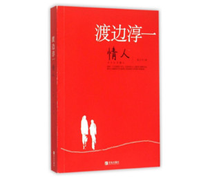 《情人》Kindle版