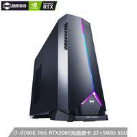 极限矩阵 核弹Ⅱ代 聚变MAX系列 台式主机(i7-9700K、16G、RTX2080、2T+500G)