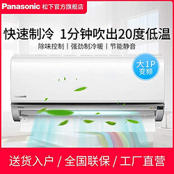 Panasonic 松下 KFR-26GW/BpSJ1S 大1匹 变频 壁挂式空调