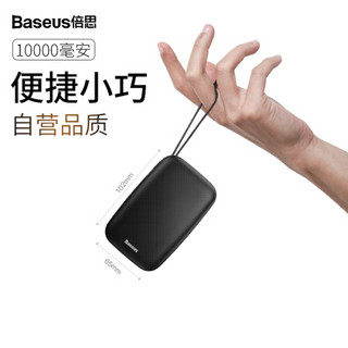 BASEUS 倍思 超薄充电宝 10000mAh