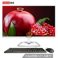 技讯(GVNXUHI)JXF1700 21.5英寸商务办公台式电脑一体机(Intel四核 2G 32G固态 WIFI 有线键鼠)白色