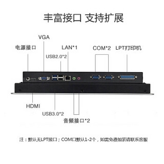 威沃（ViNWO）IBOOK 17英寸电容触摸屏工控一体机（J1800 2G 32G）工业级平板电脑嵌入式会议监控点餐收银机